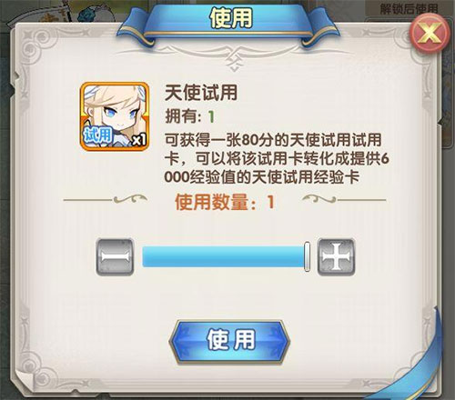 魔卡之耀台服