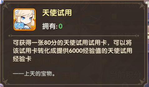 魔卡之耀台服