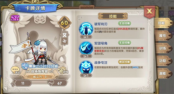 魔卡之耀台服