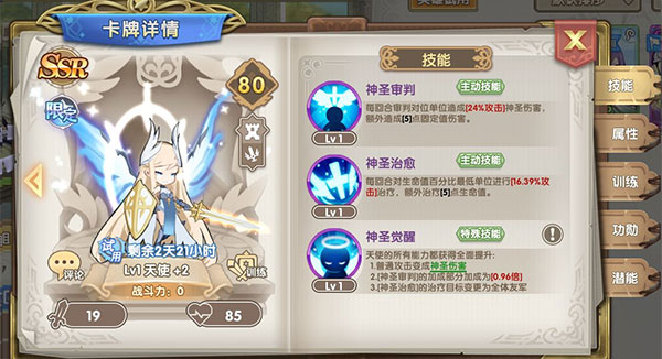 魔卡之耀台服