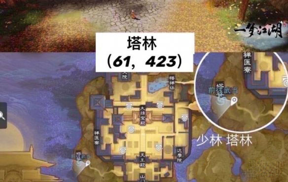 一梦江湖oppo版
