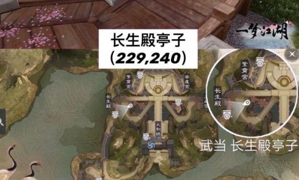 一梦江湖oppo版