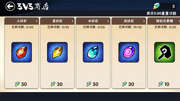 忍三破解版免内购2024