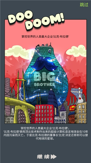 僵尸战争复仇联盟中文手机版