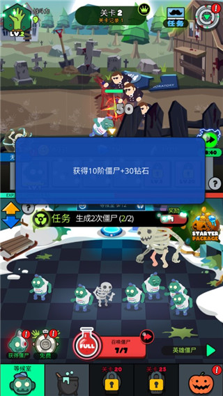 僵尸战争复仇联盟中文手机版