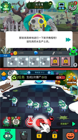 僵尸战争复仇联盟中文手机版