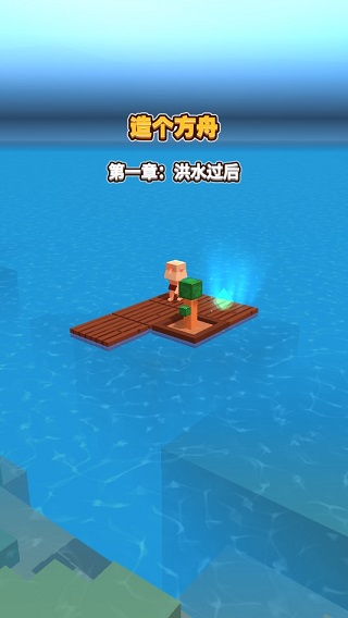 海上建造模拟内置修改器版