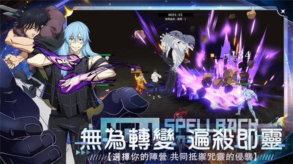 咒术学院手游