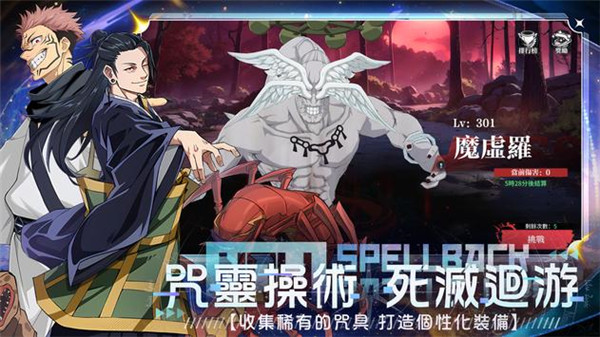 咒术学院手游