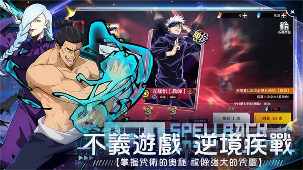 咒术学院手游