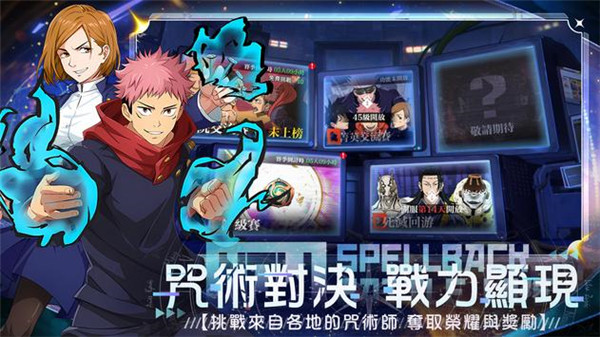 咒术学院手游