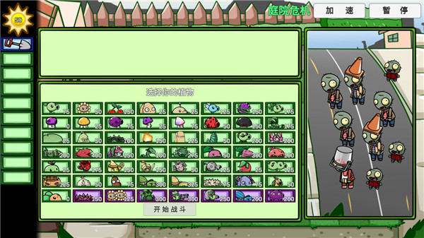 pvzbt随机大作战