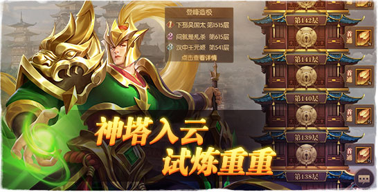 铁杆三国4399最新版
