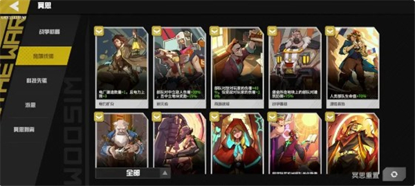 THE WAR手游