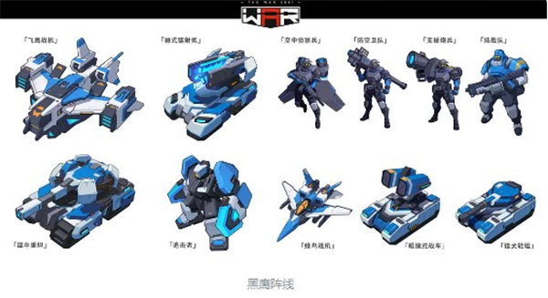 THE WAR手游