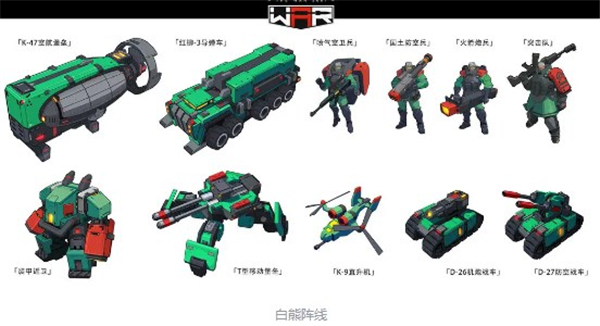 THE WAR手游