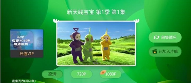 爱奇艺奇巴布tv版
