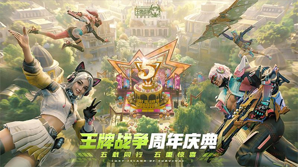 王牌战争华为版
