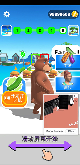 姐要变瘦游戏(Fat 2 Fit)