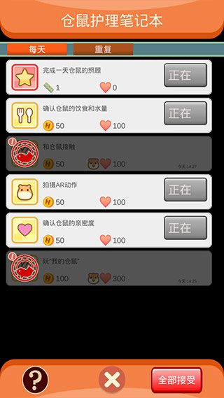 我的仓鼠游戏正版