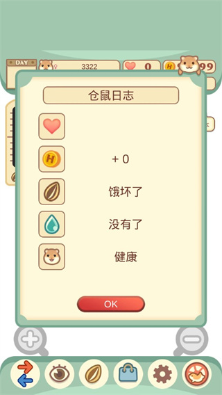 我的仓鼠游戏正版