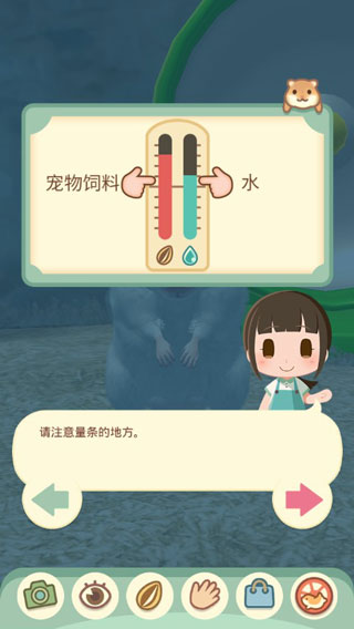 我的仓鼠游戏正版