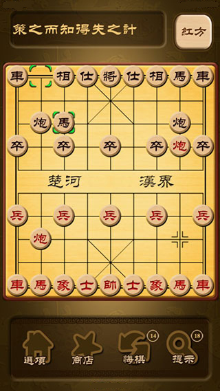 秋水中国象棋
