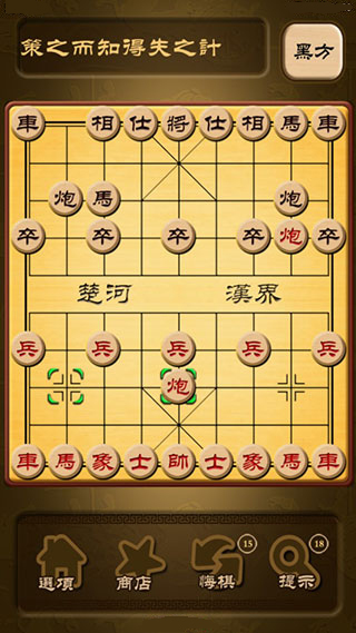 秋水中国象棋