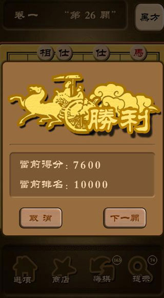 秋水中国象棋