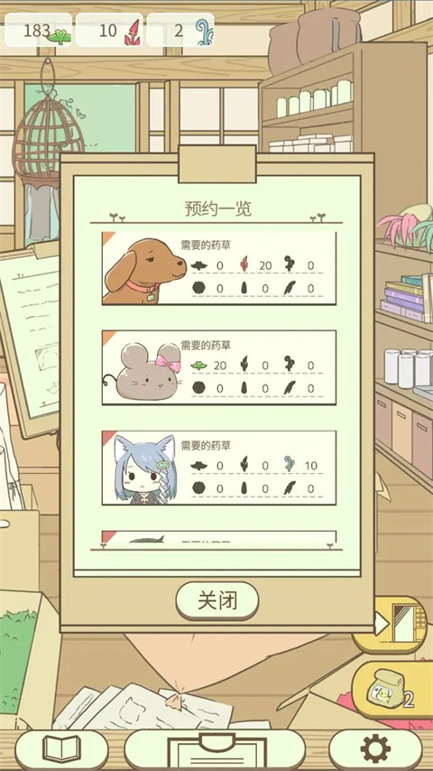 暖洋洋之森的药师中文版