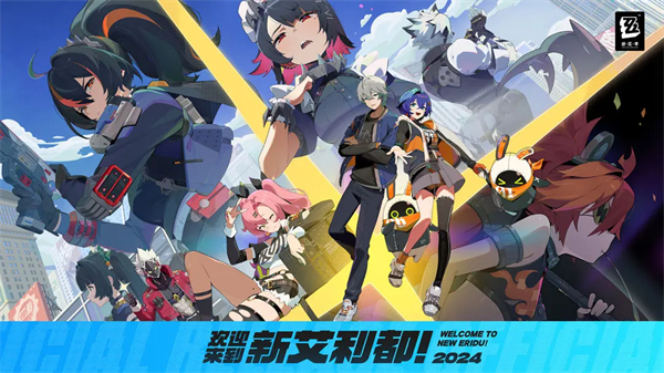 绝区零手游正版