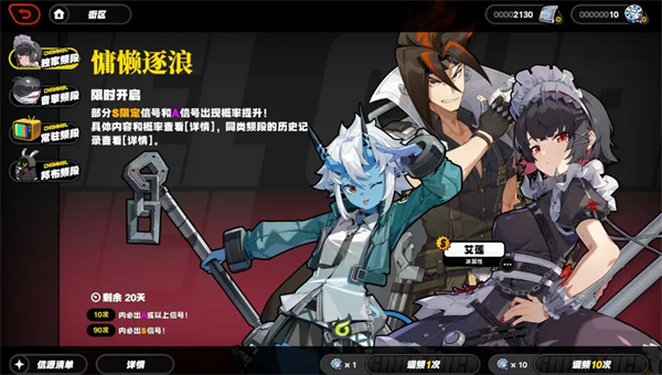 绝区零手游正版