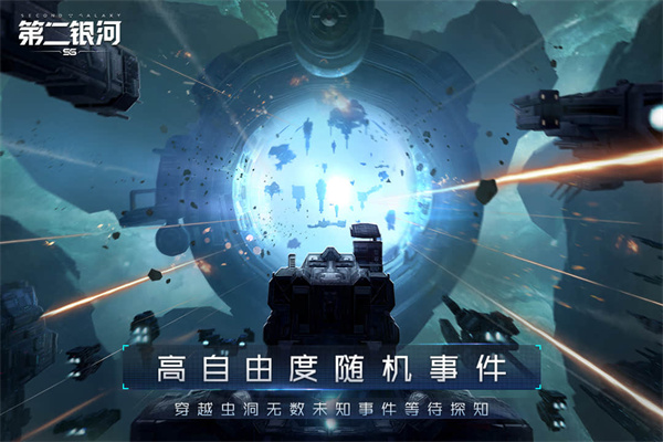 第二银河小米版