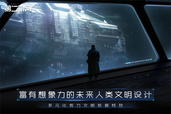 第二银河小米版