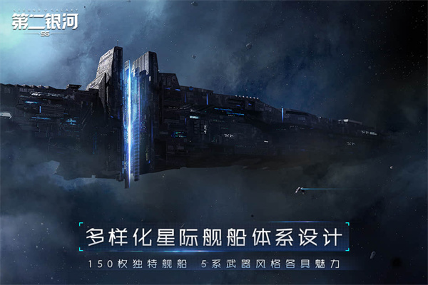 第二银河小米版