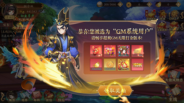 风月幻想手游