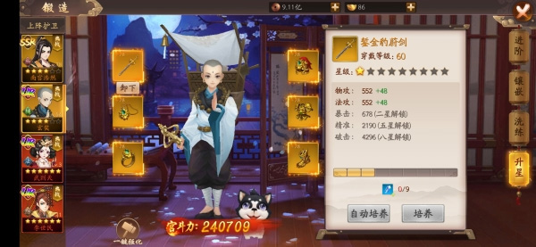 风月幻想手游