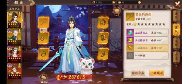 风月幻想手游