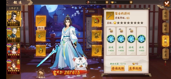 风月幻想手游