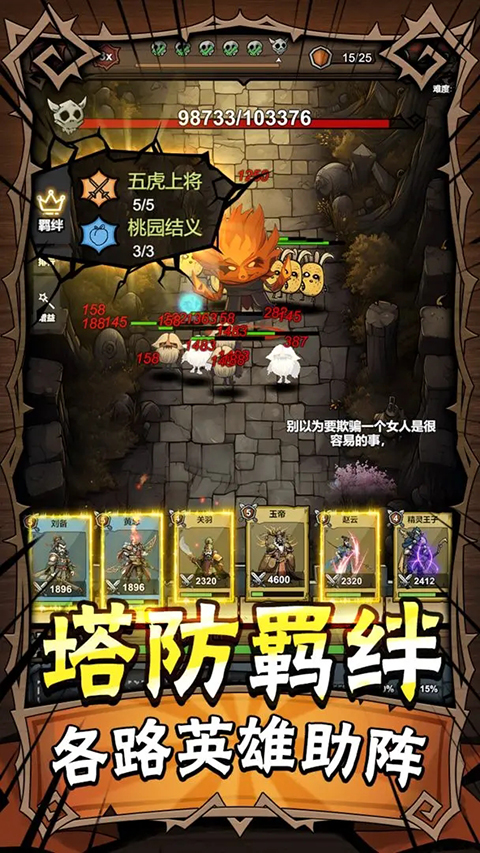 勇者干仗手游