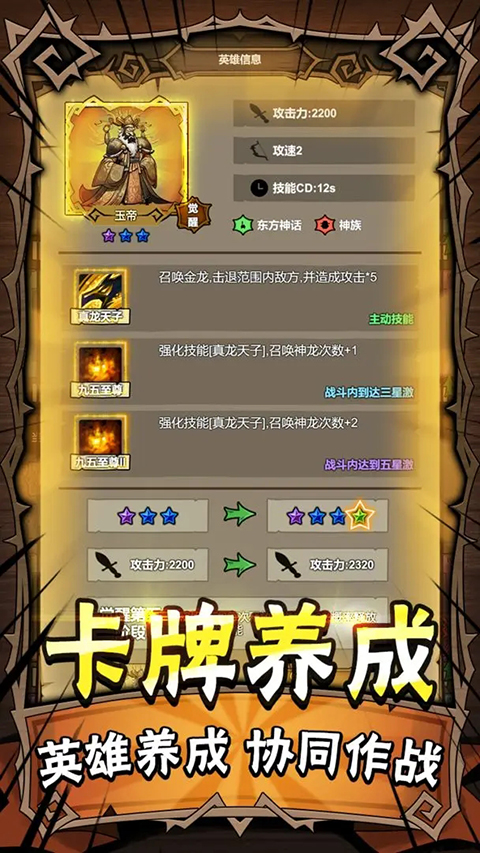 勇者干仗手游