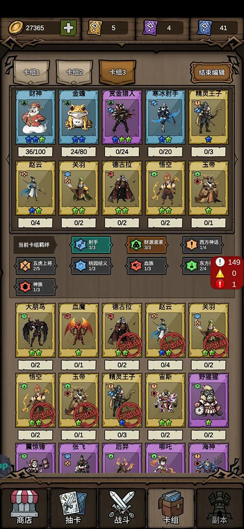 勇者干仗手游