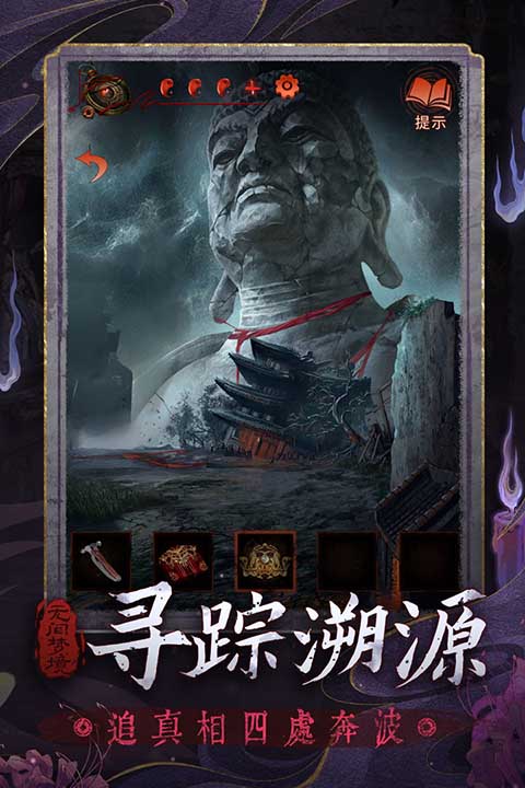 纸嫁衣5无间梦境小米渠道服