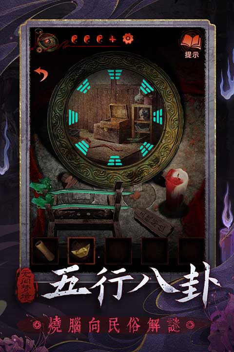 纸嫁衣5无间梦境小米渠道服