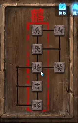 纸嫁衣5无间梦境小米渠道服