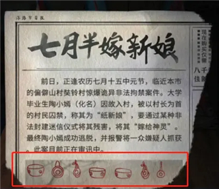 纸嫁衣5无间梦境小米渠道服