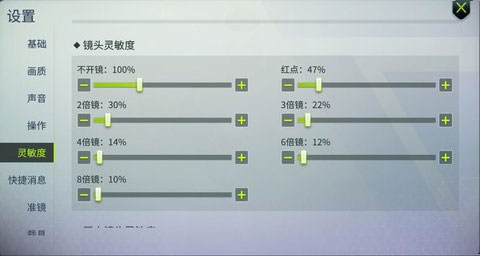 量子特攻小米版