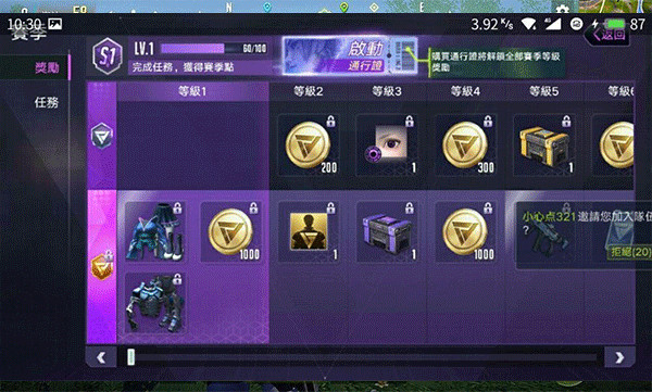 量子特攻小米版
