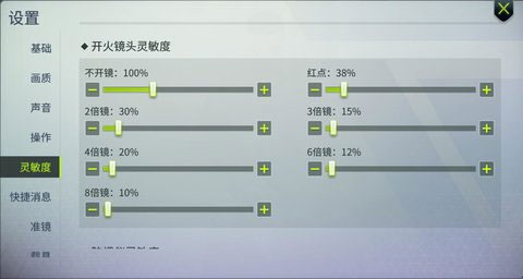 量子特攻小米版
