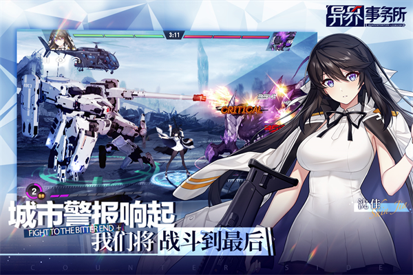 异界事务所九游版